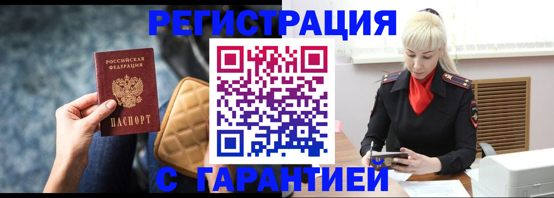 прописка для школы в Ленинградской области