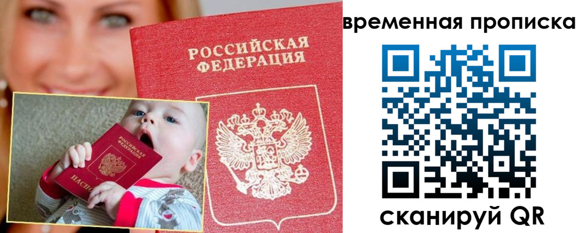 временная регистрация 2025 в Ленинградской области