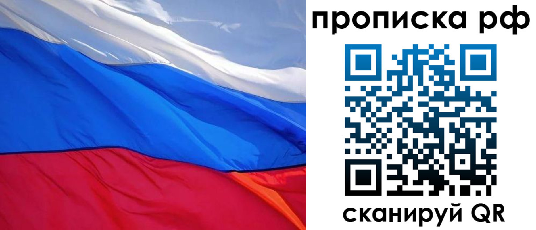 прописка для военкомата в Ленинградской области