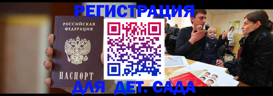 прописка паспорт в Ленинградской области