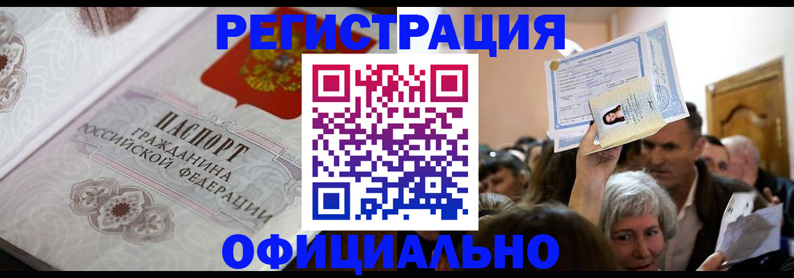 прописка для военкомата в Ленинградской области