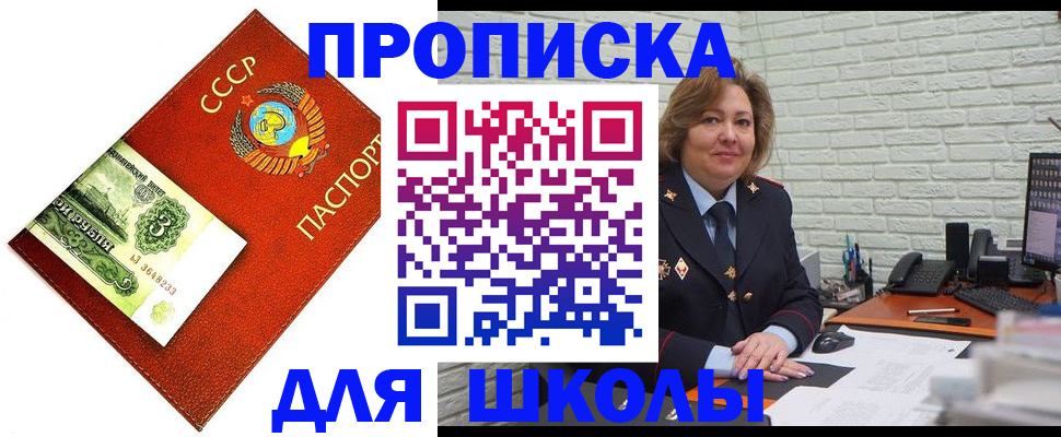 купить прописку в Ленинградской области