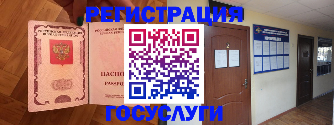 прописка для военкомата в Ленинградской области