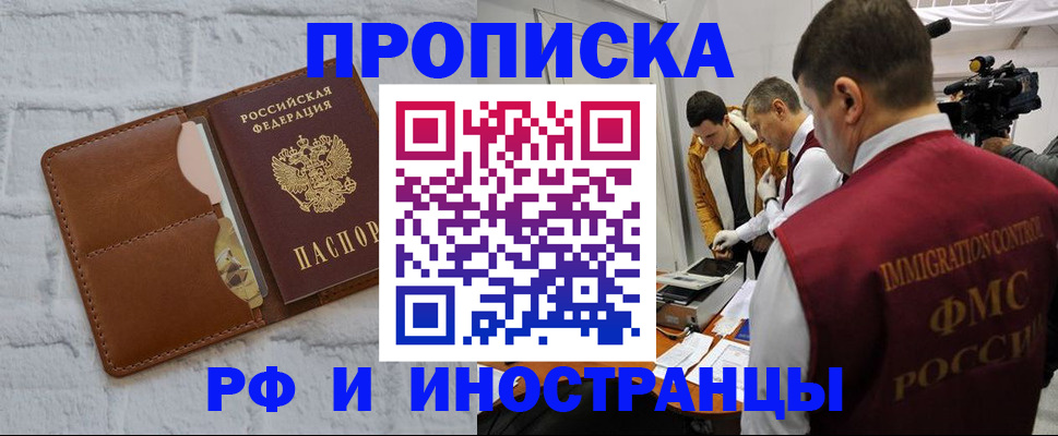 временная регистрация недорого в Ленинградской области