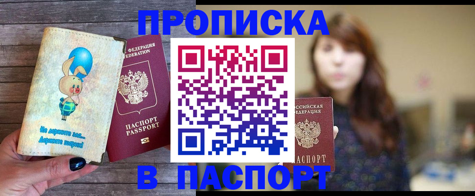 прописка для кредита в Ленинградской области