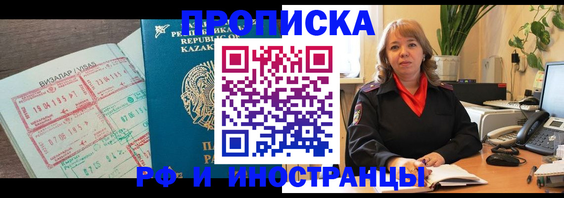 купить прописку в Ленинградской области