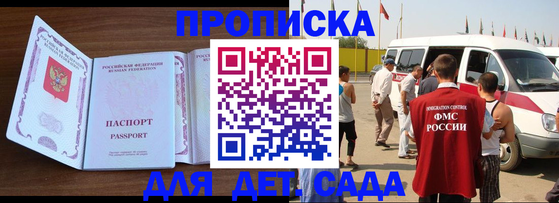 временная регистрация для школы в Ленинградской области