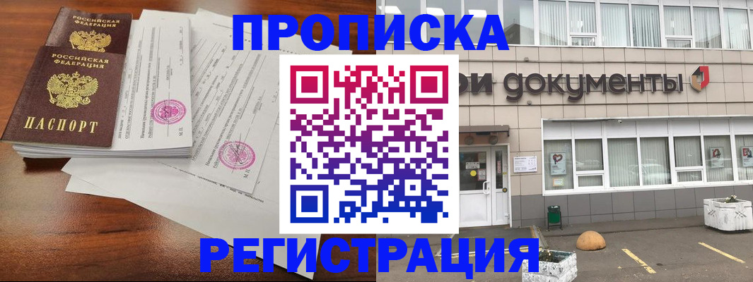 прописка для кредита в Ленинградской области