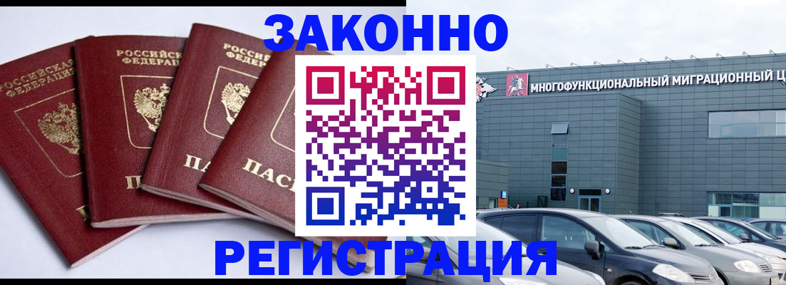 прописка для работы в Ленинградской области